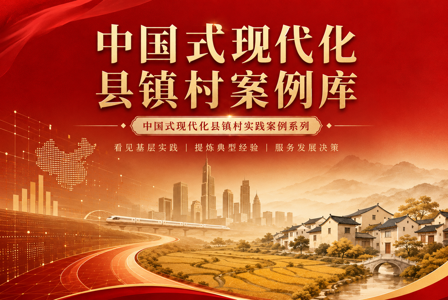 从“六美”视角解码大沥实践
