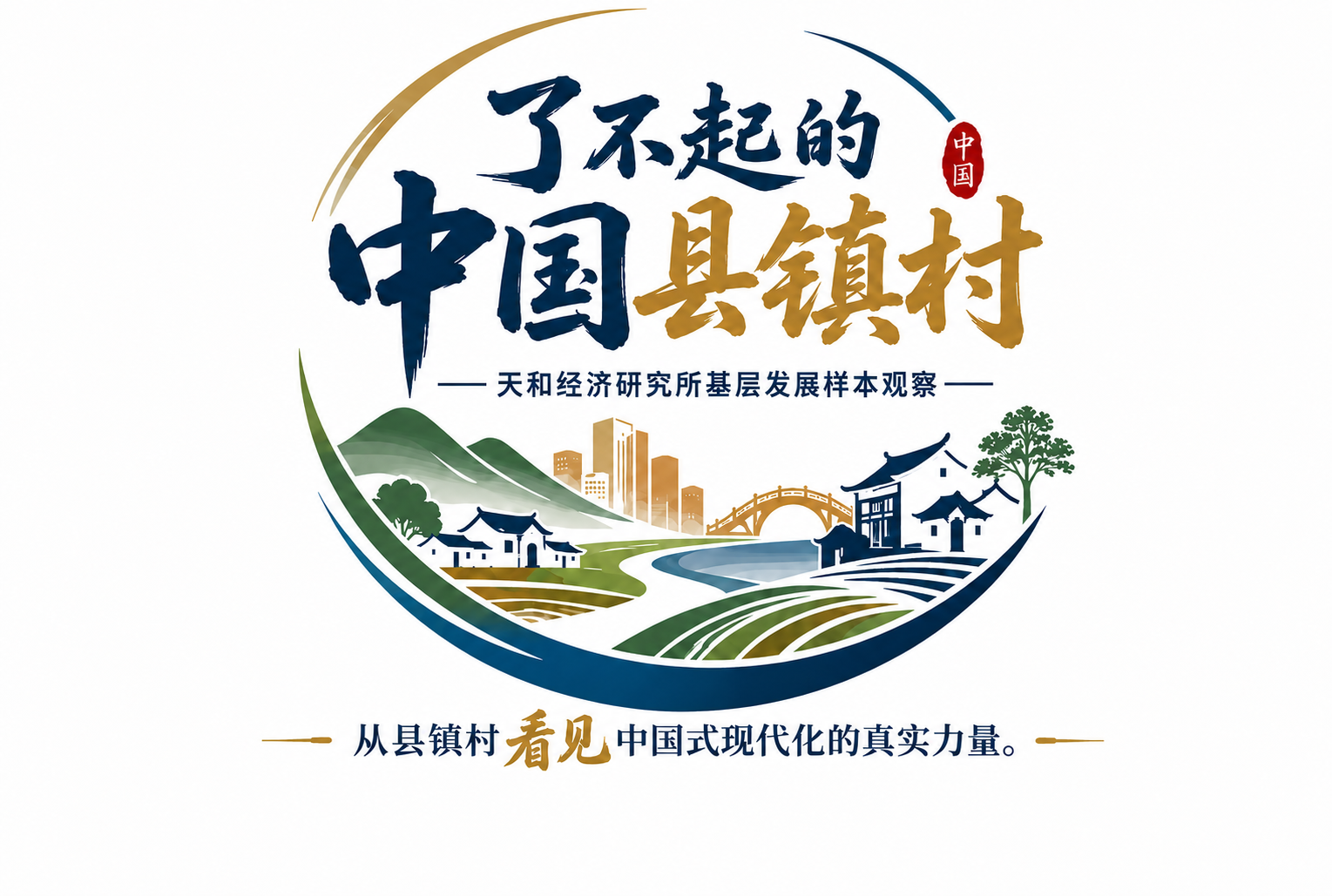 《了不起的中国县镇村》 | 安徽肥西县